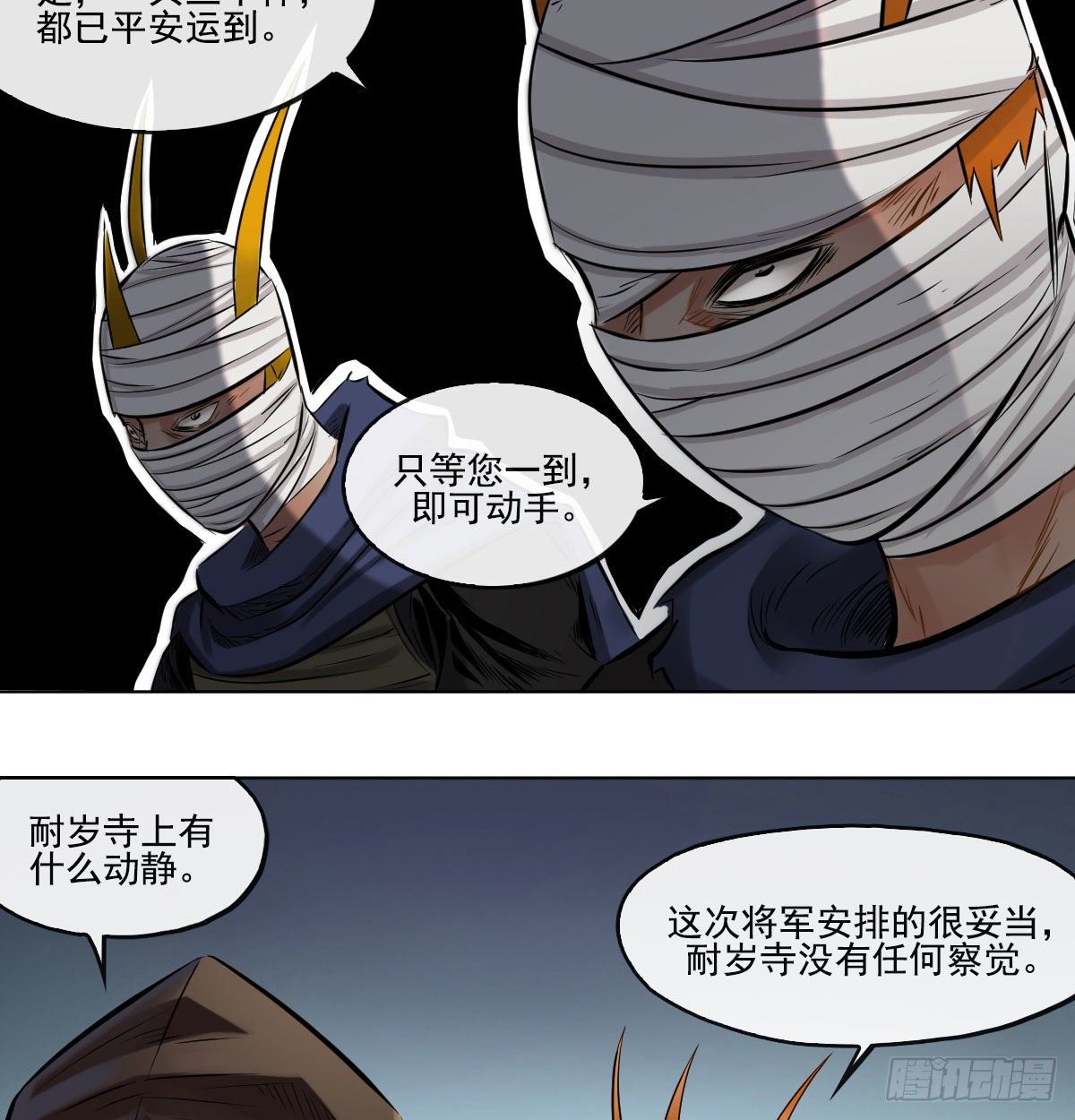 第七十二话11