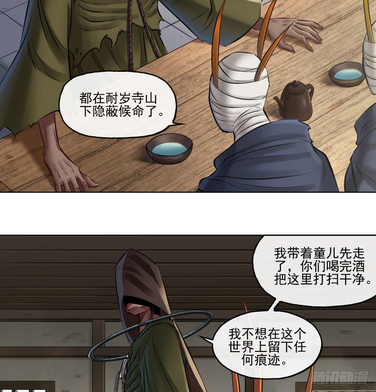 第七十二话13