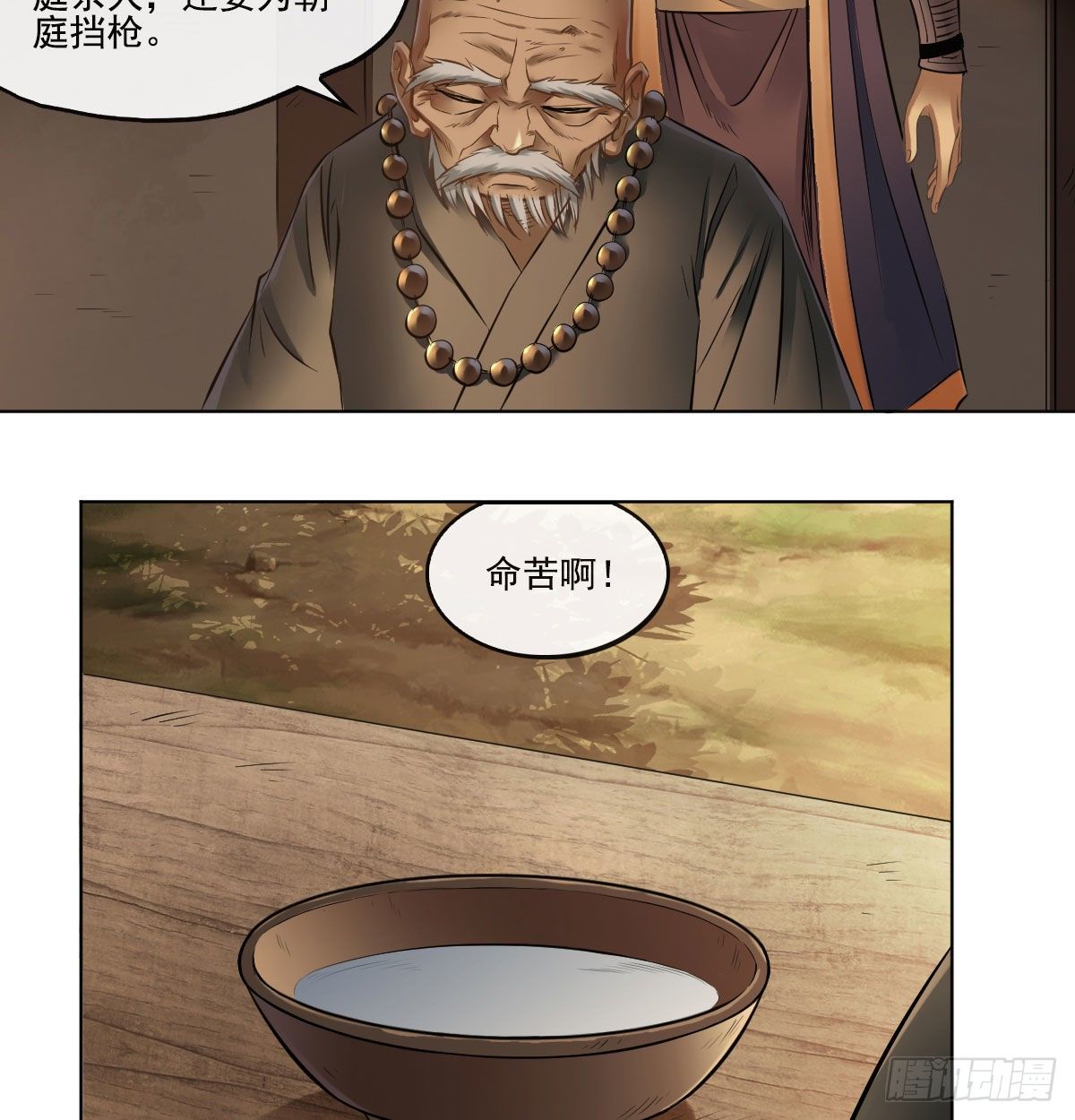 第七十二话27
