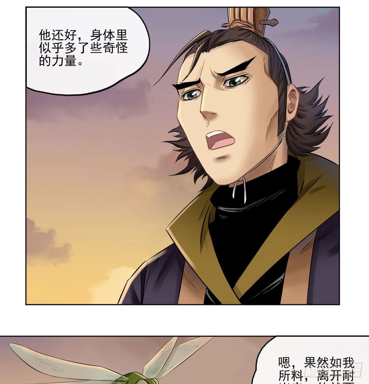 第七十二话31