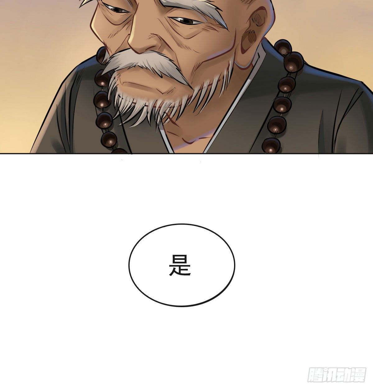 第七十二话33