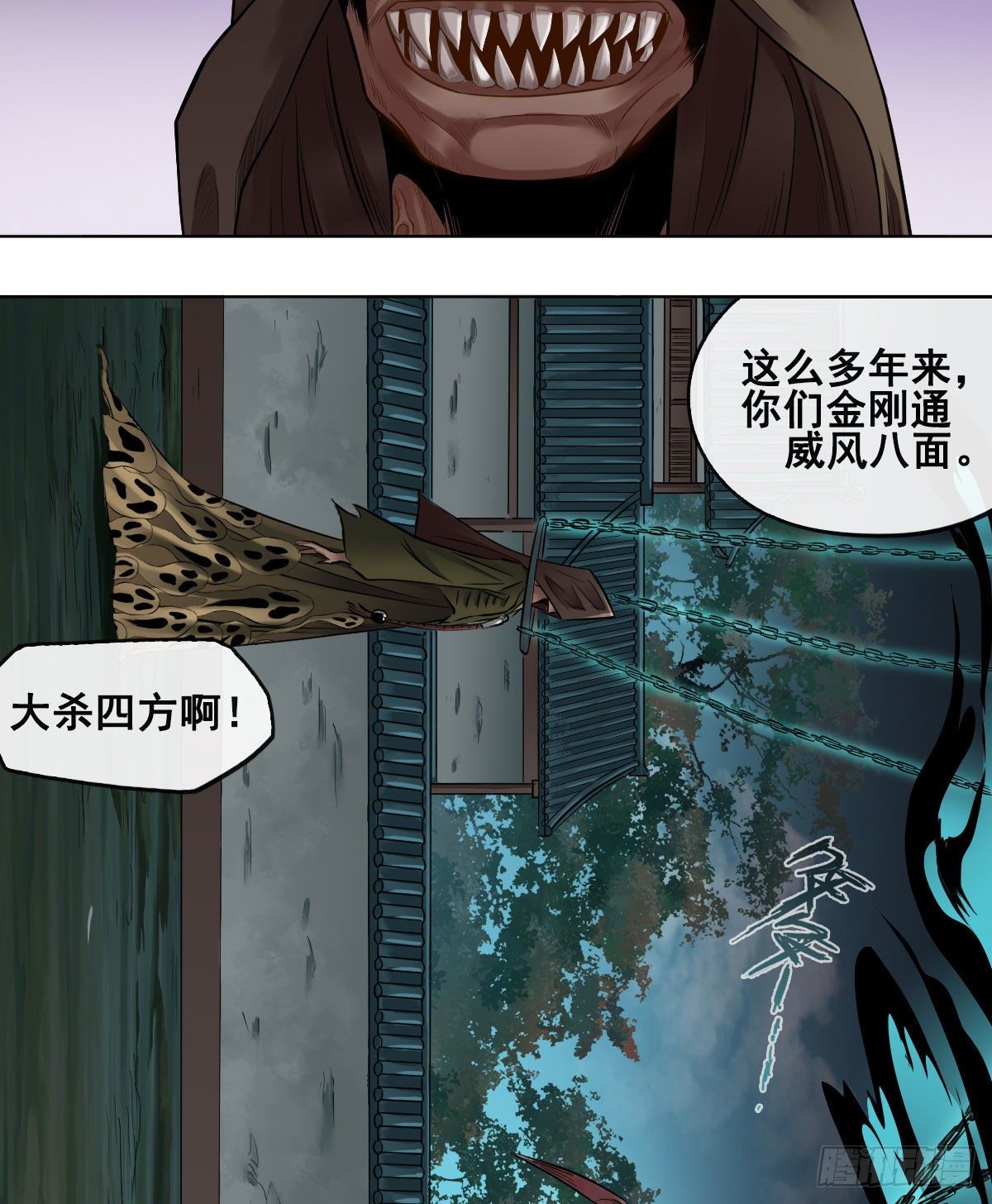 第七十六话37