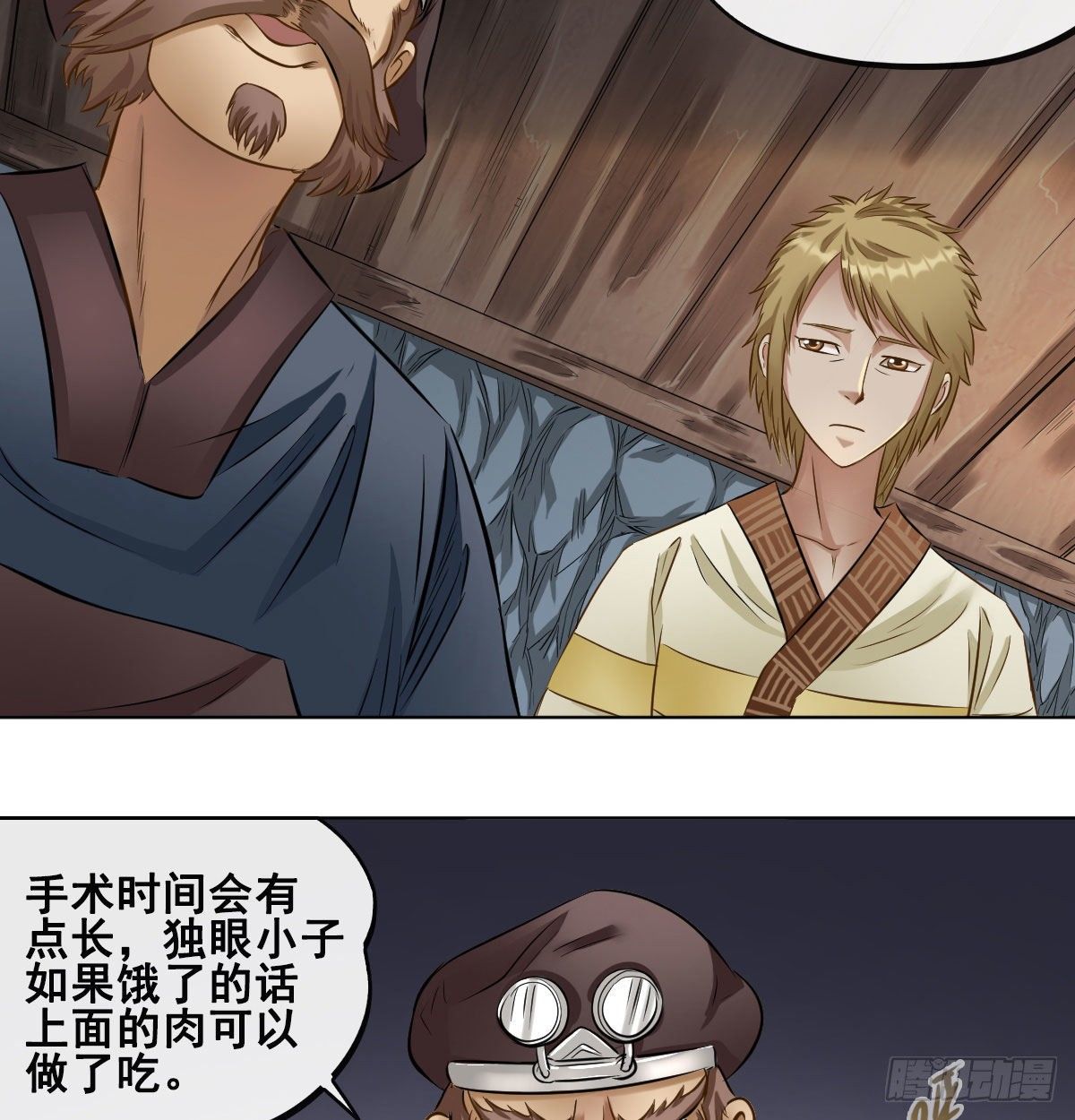 第八十话24
