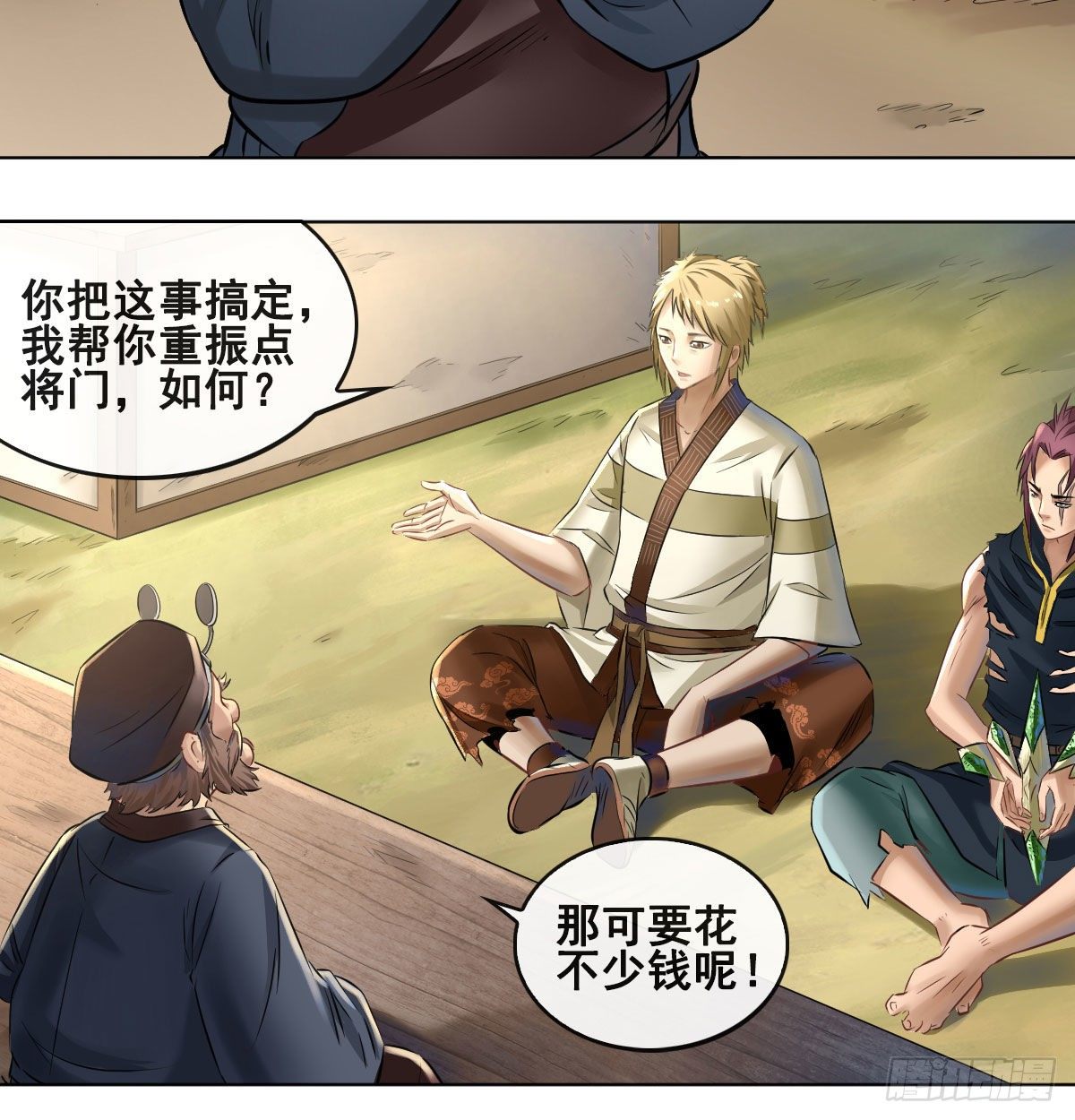 第八十话3