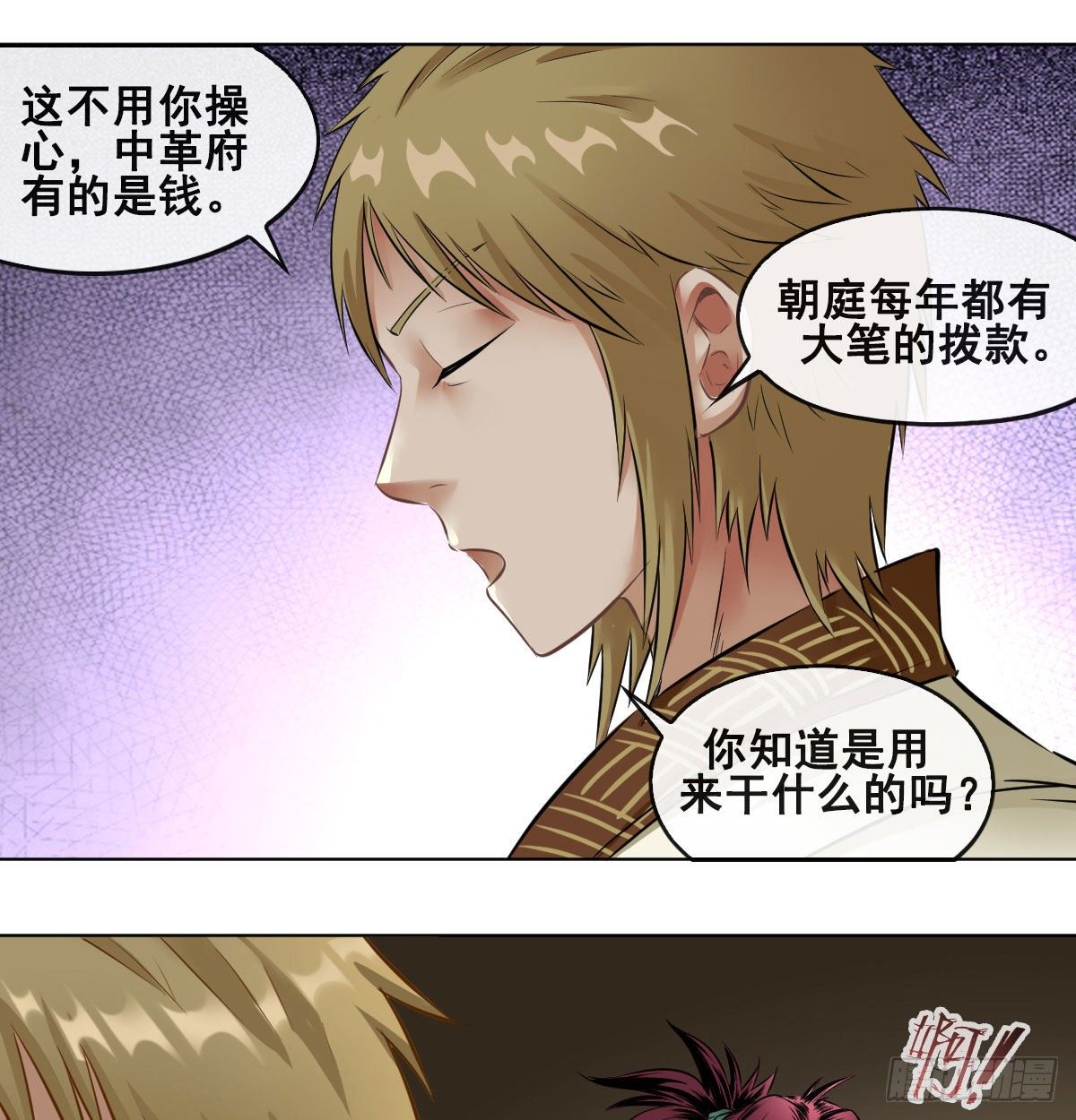 第八十话4