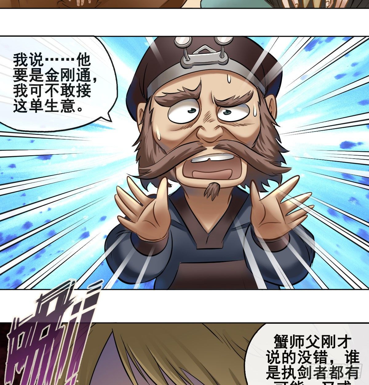 第八十话8