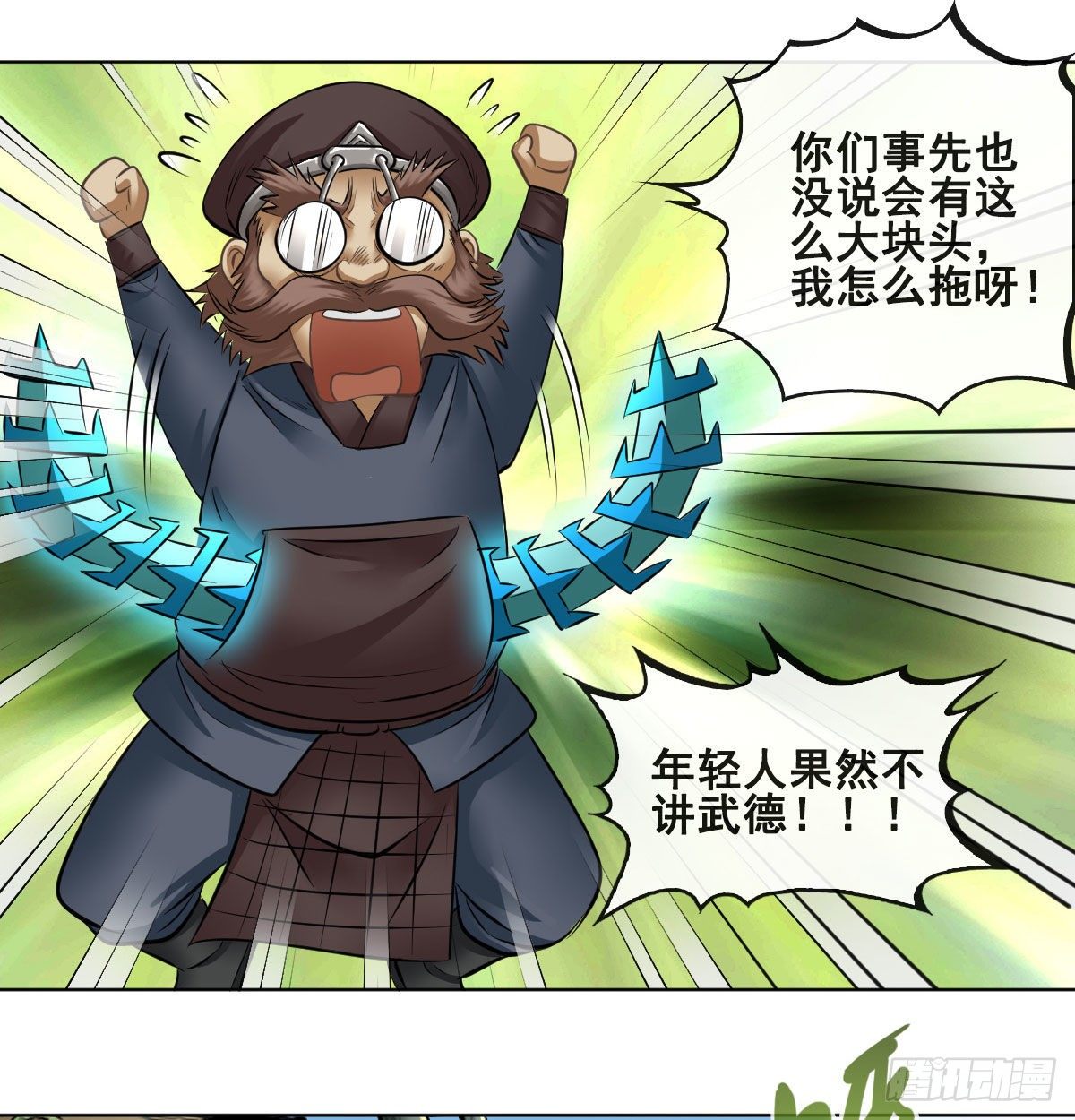 第八十三话23