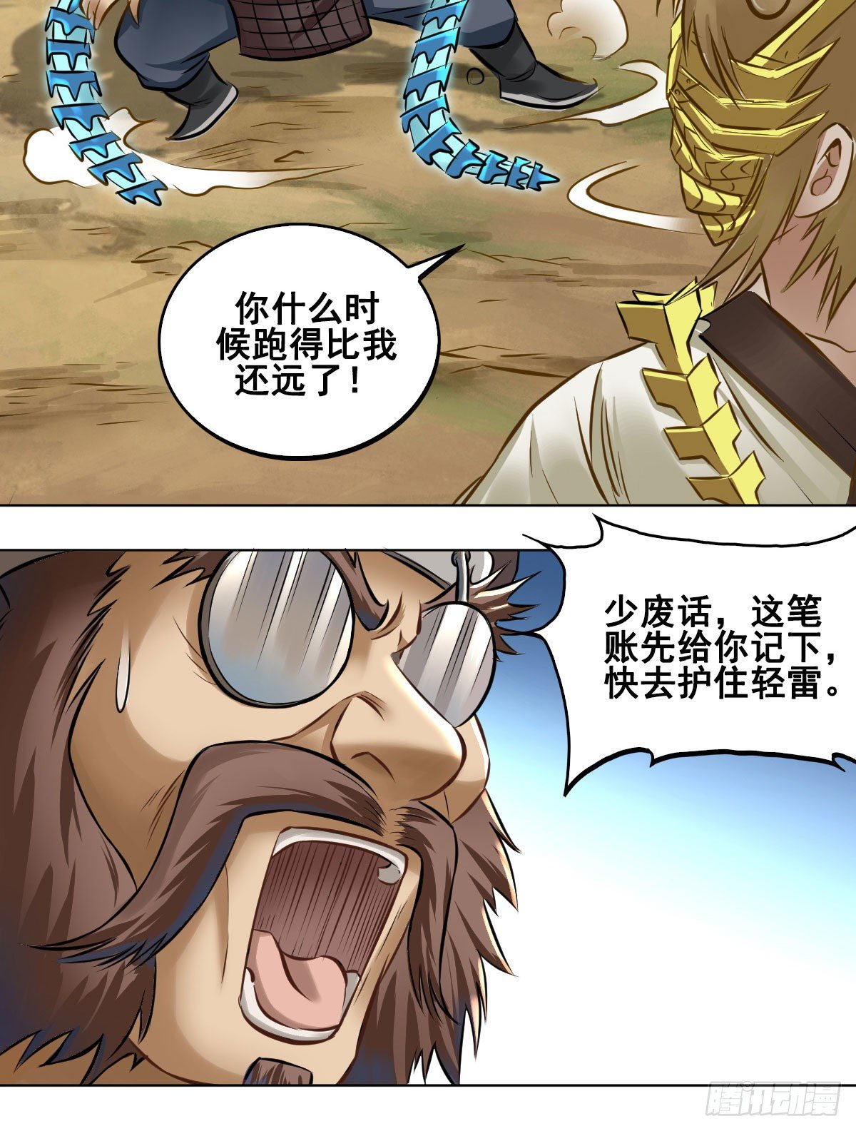 第八十三话30