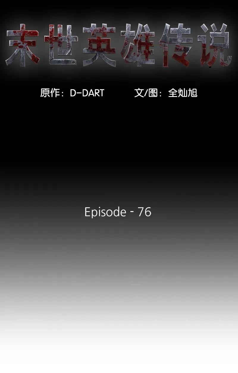 76 7610