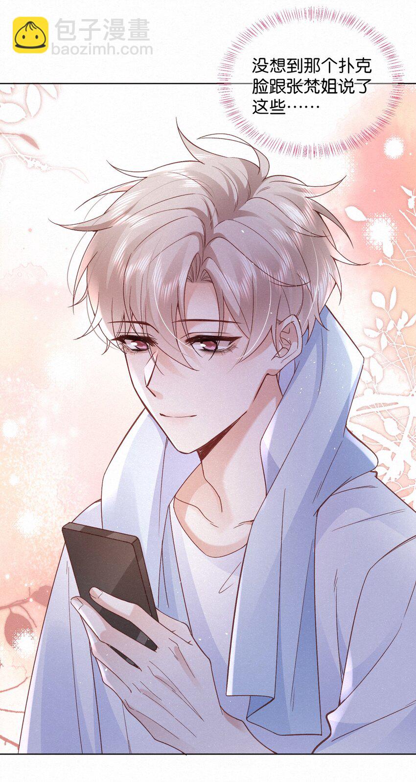 004 湿身诱惑！34