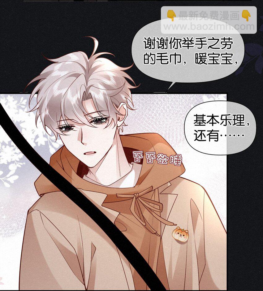 007 不想让你逃离我的视线33