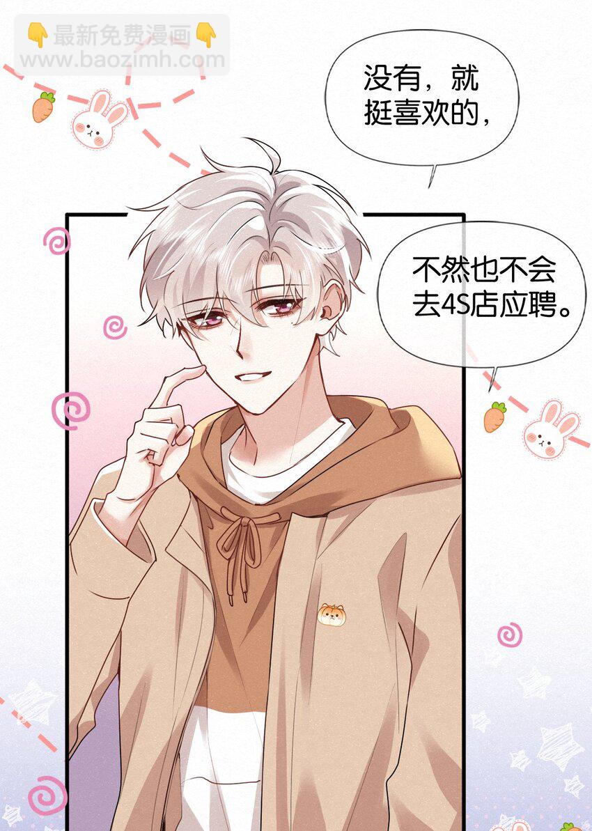 008 队长别碰那儿，痒！10