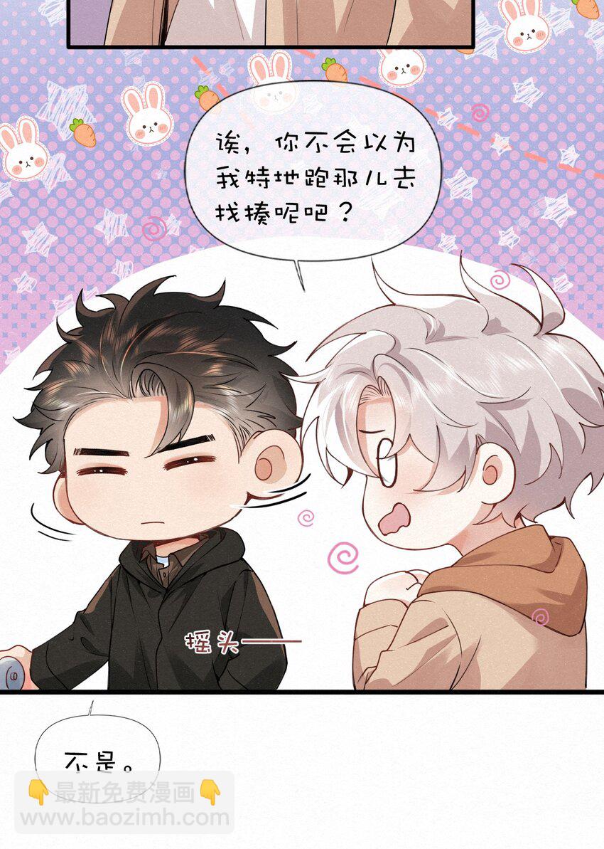 008 队长别碰那儿，痒！11