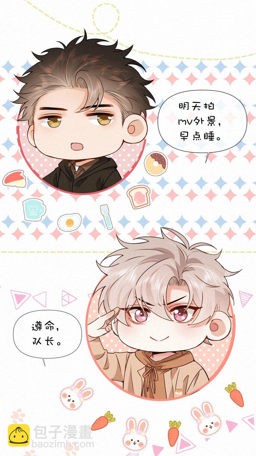 008 队长别碰那儿，痒！14