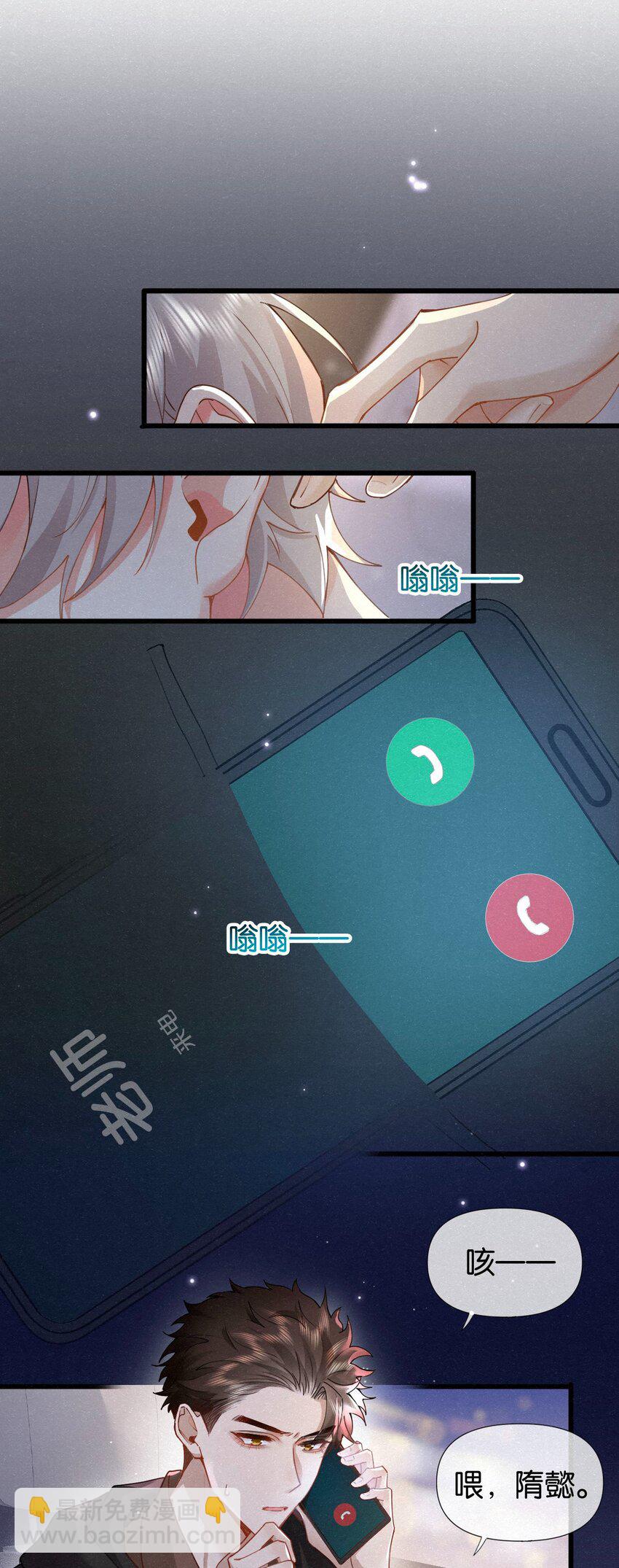 008 队长别碰那儿，痒！2