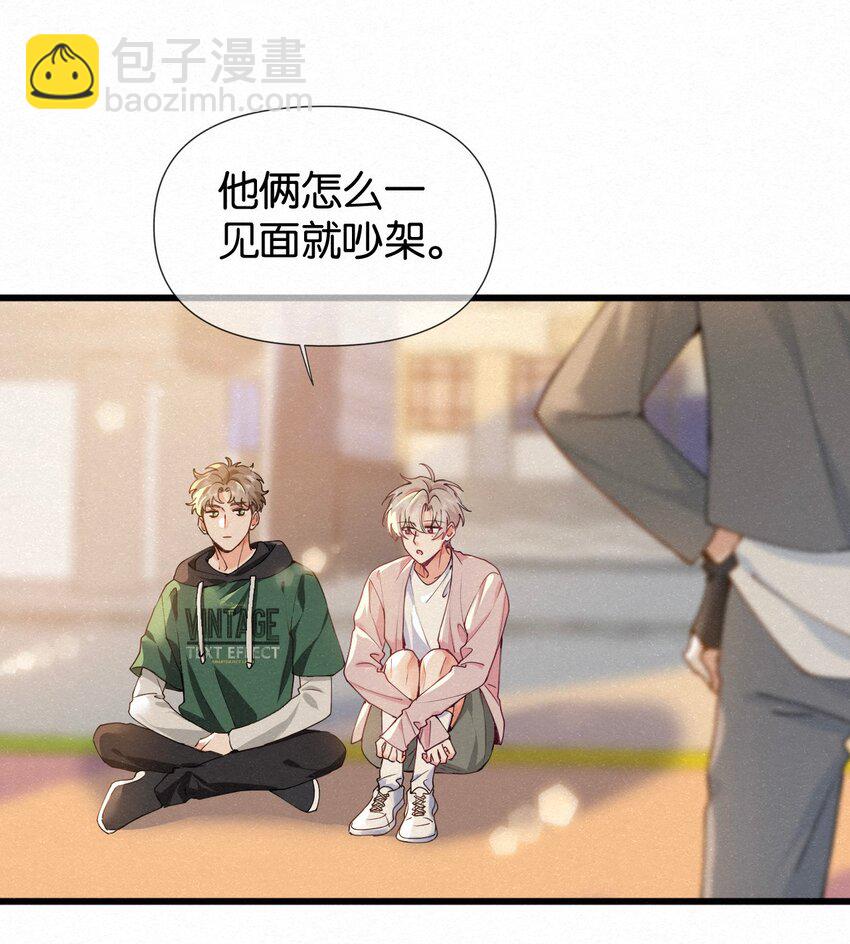 008 队长别碰那儿，痒！20