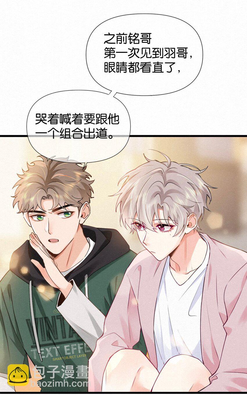 008 队长别碰那儿，痒！21