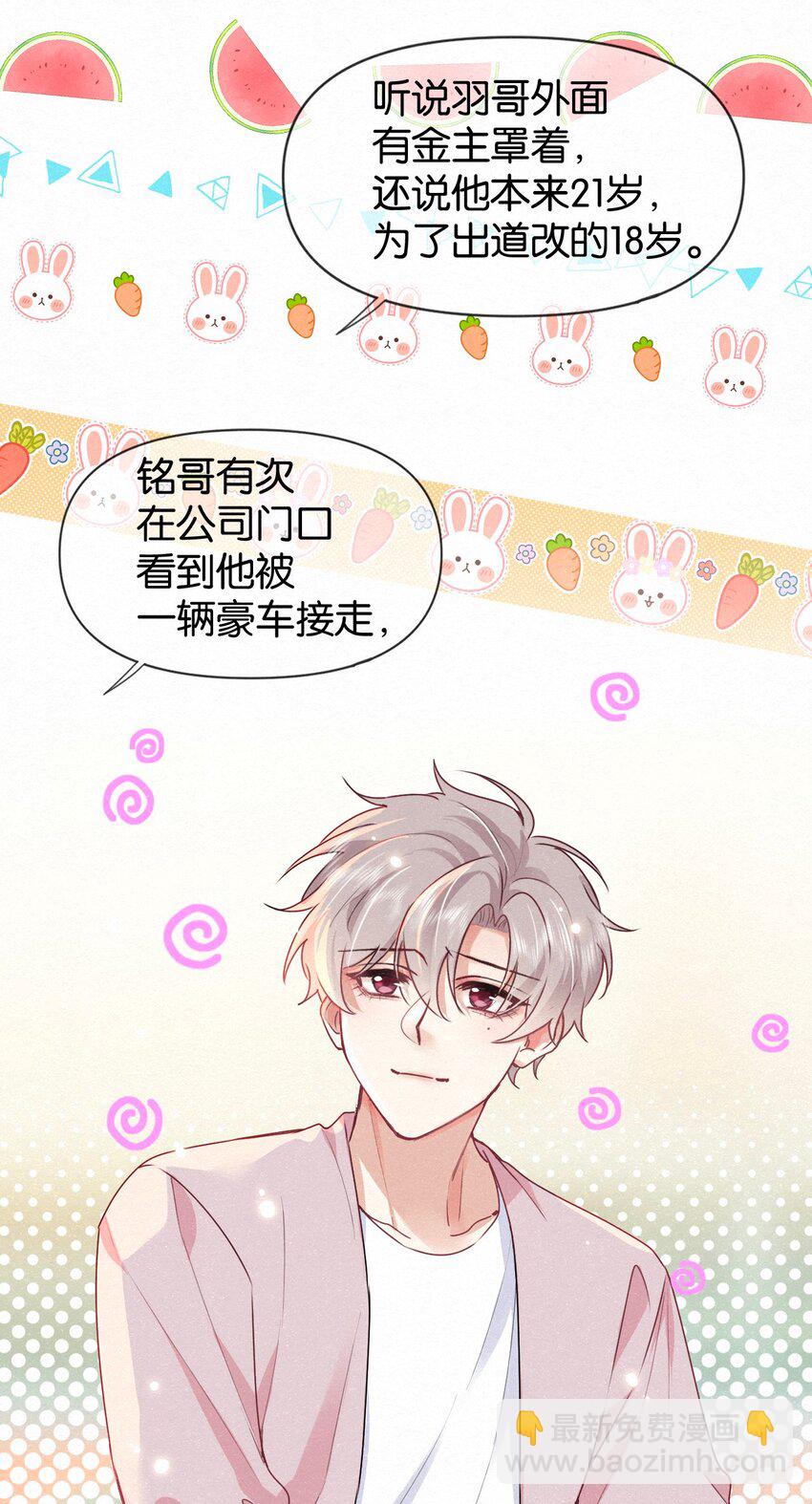 008 队长别碰那儿，痒！23