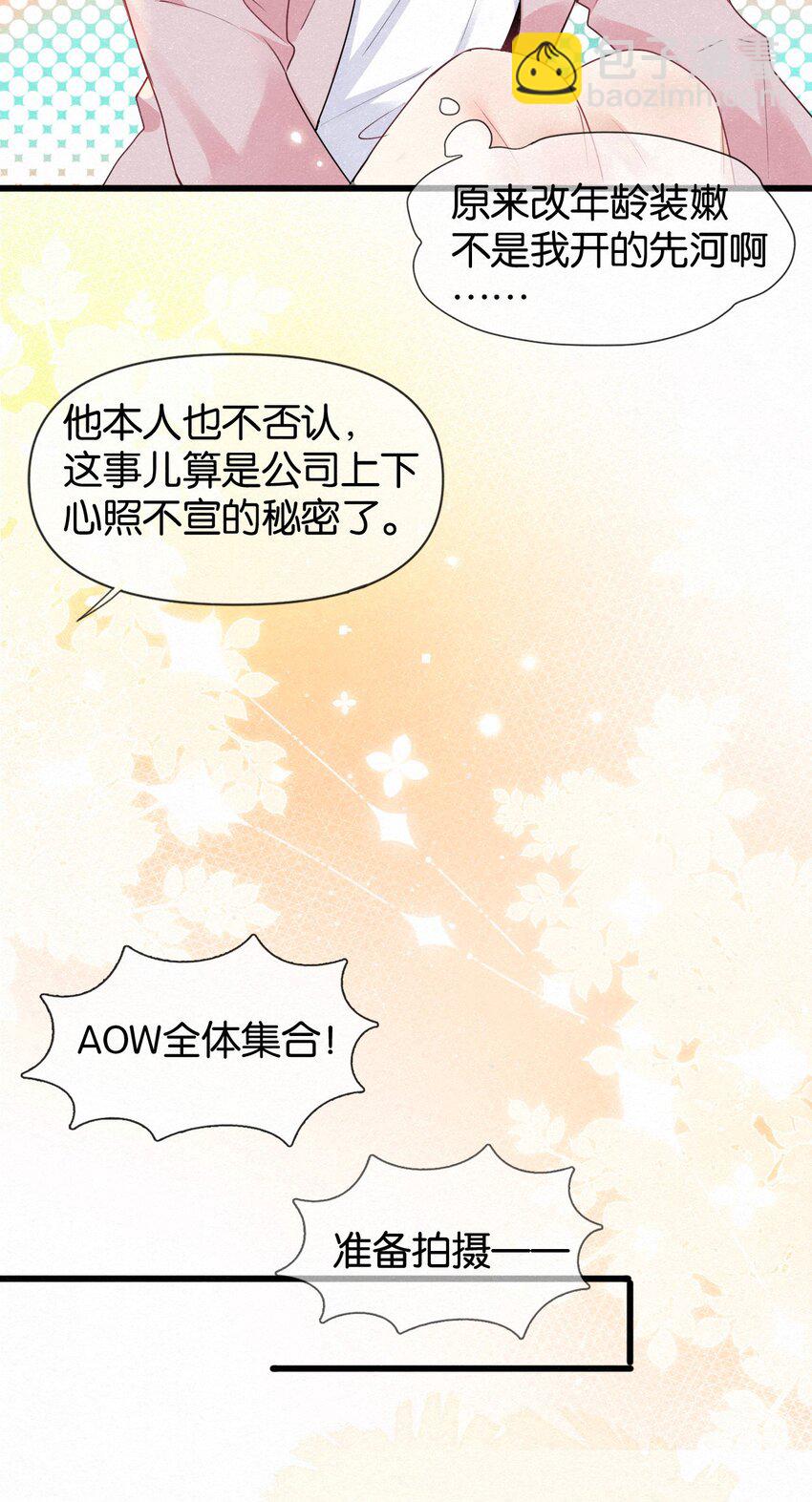 008 队长别碰那儿，痒！24