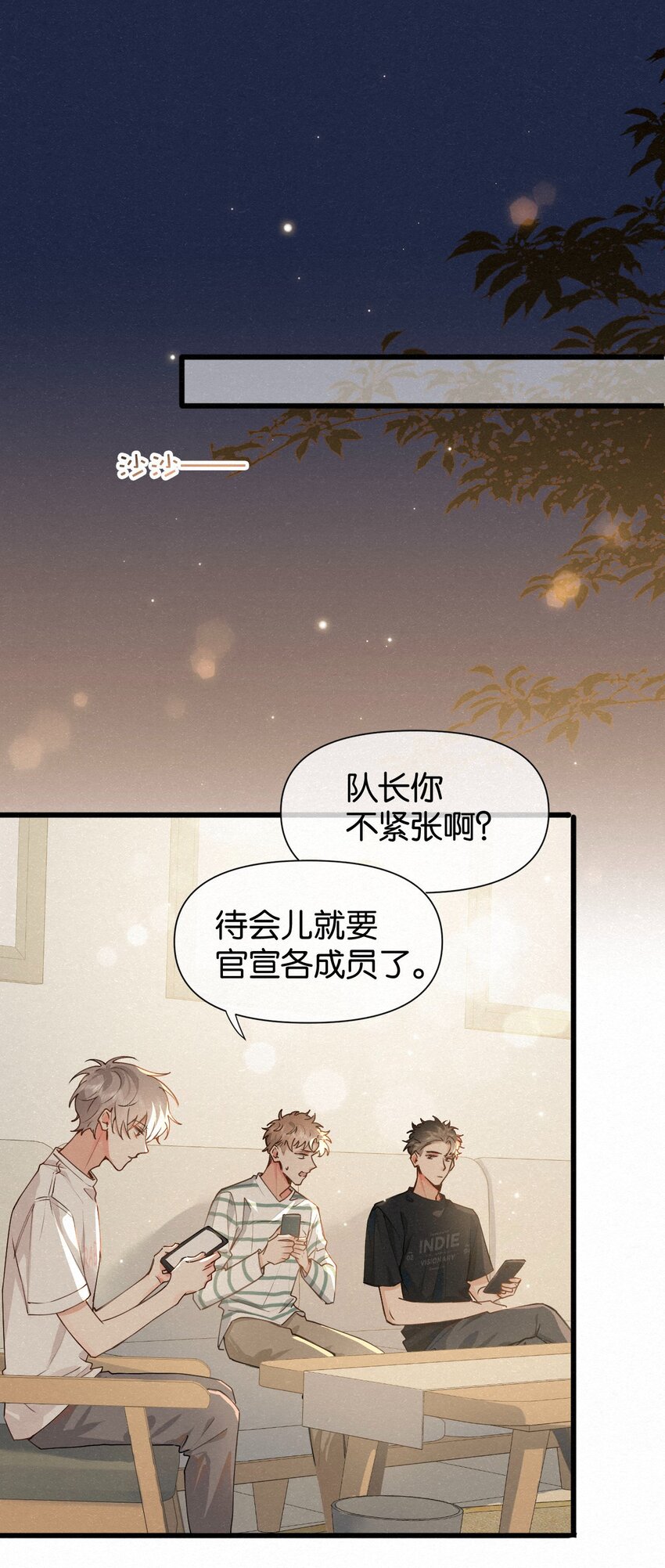 008 队长别碰那儿，痒！30
