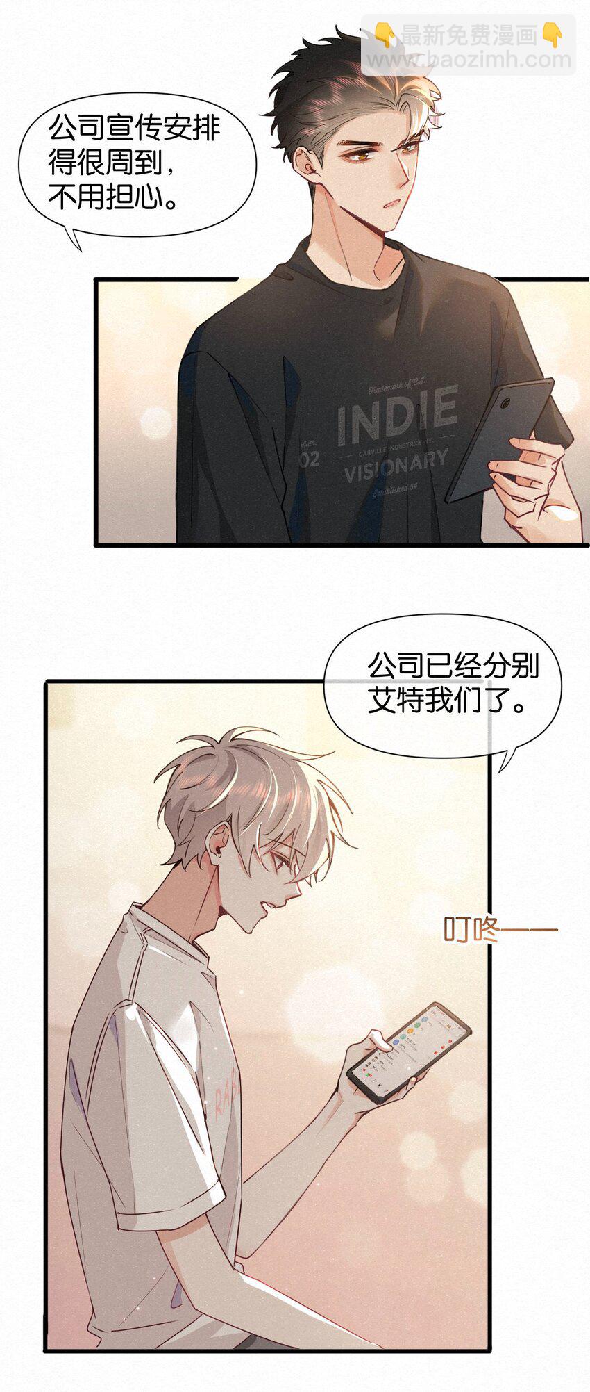 008 队长别碰那儿，痒！31