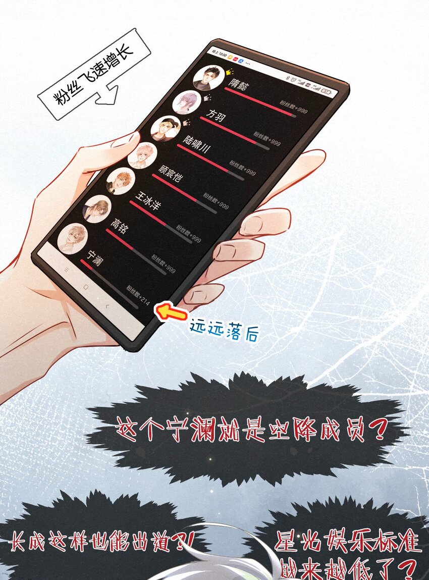 008 队长别碰那儿，痒！32