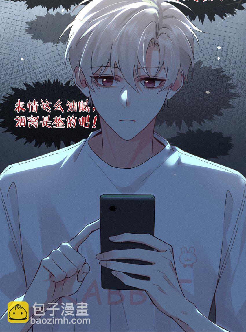 008 队长别碰那儿，痒！33