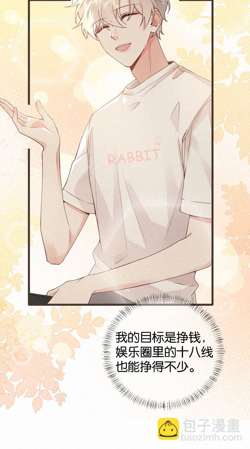 008 队长别碰那儿，痒！35