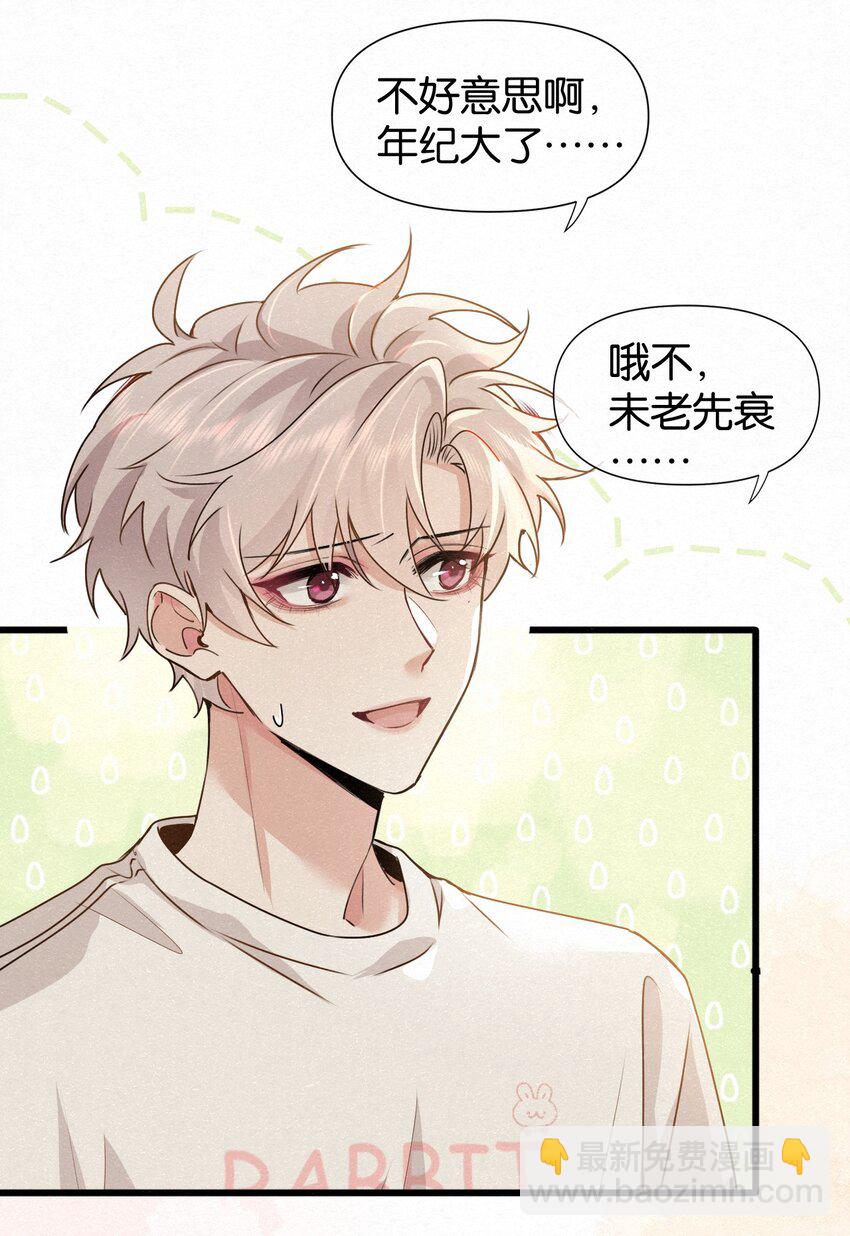 008 队长别碰那儿，痒！38