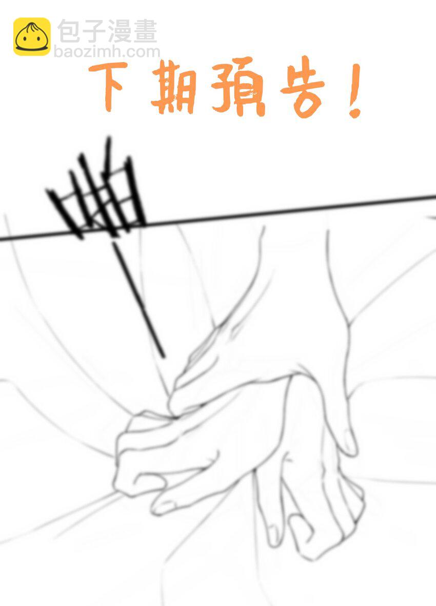 008 队长别碰那儿，痒！44