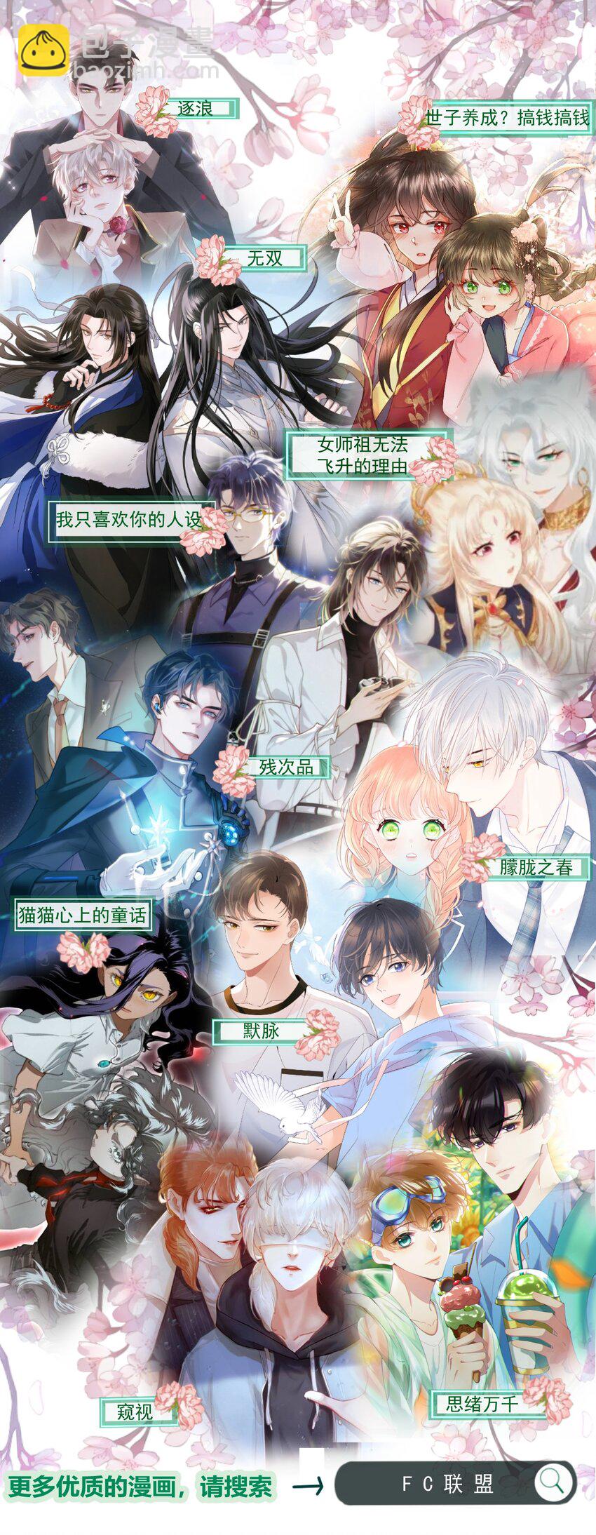 008 队长别碰那儿，痒！47