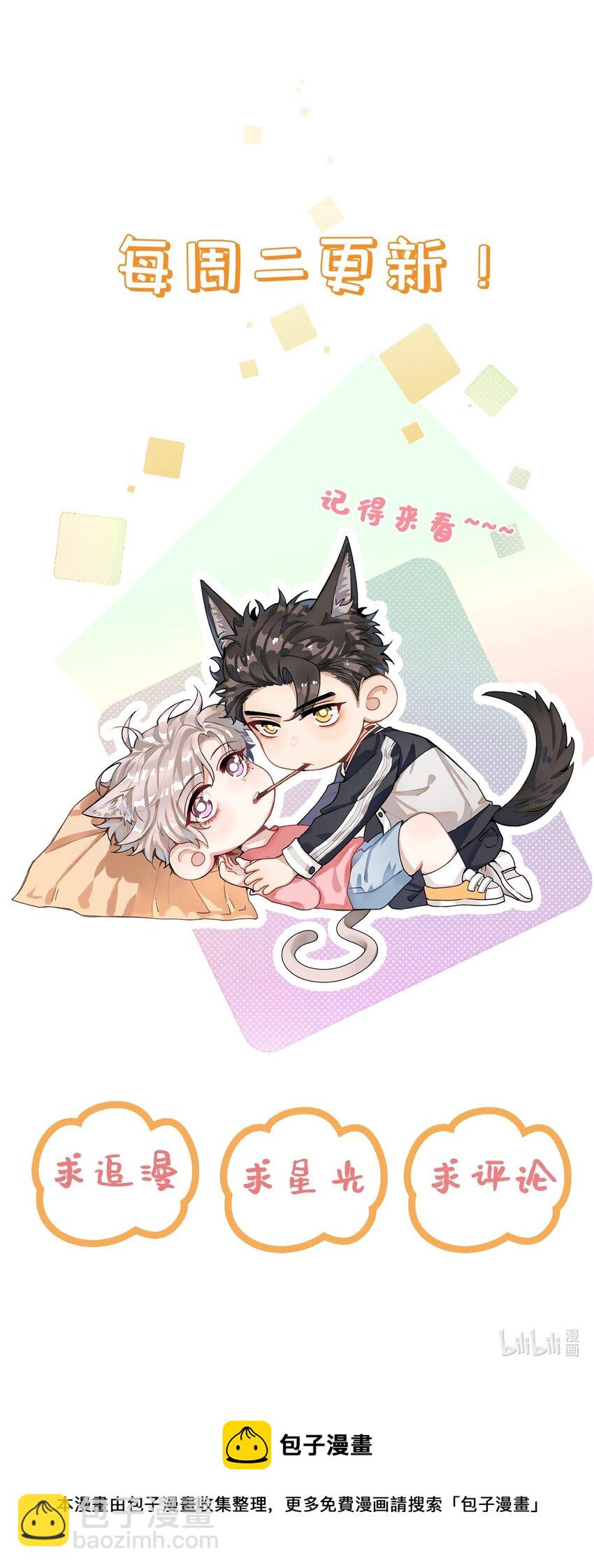 008 队长别碰那儿，痒！48