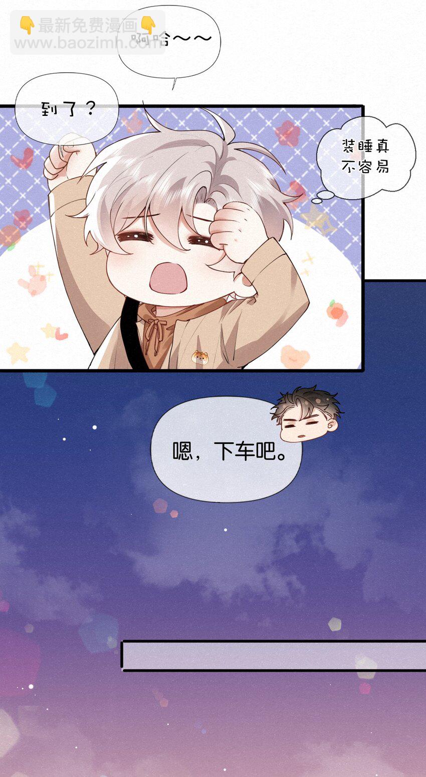008 队长别碰那儿，痒！8