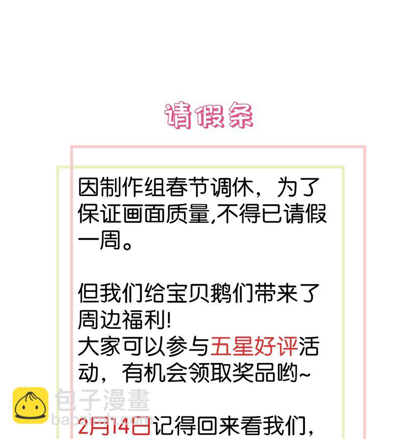 福利活动 小剧场~吃草莓和吃醋醋（内有福利）9
