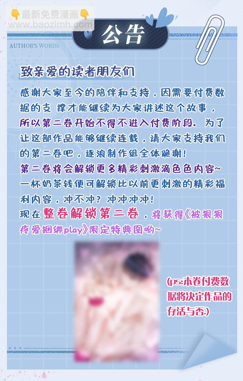 019 可我不想走36