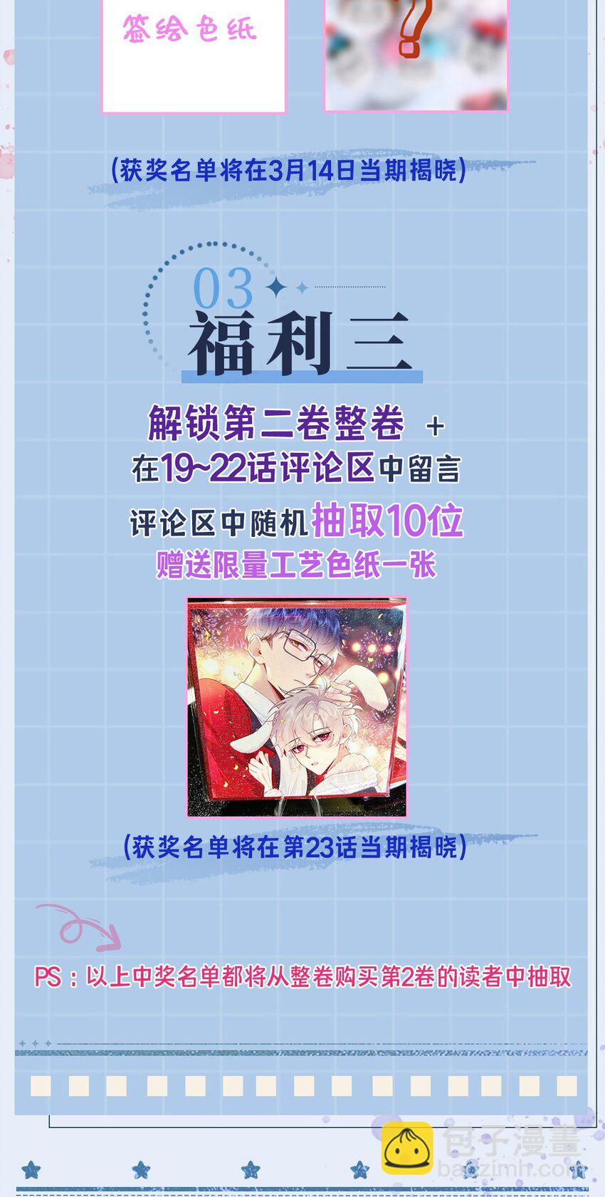 019 可我不想走38