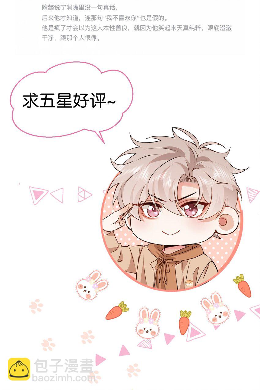 019 可我不想走40