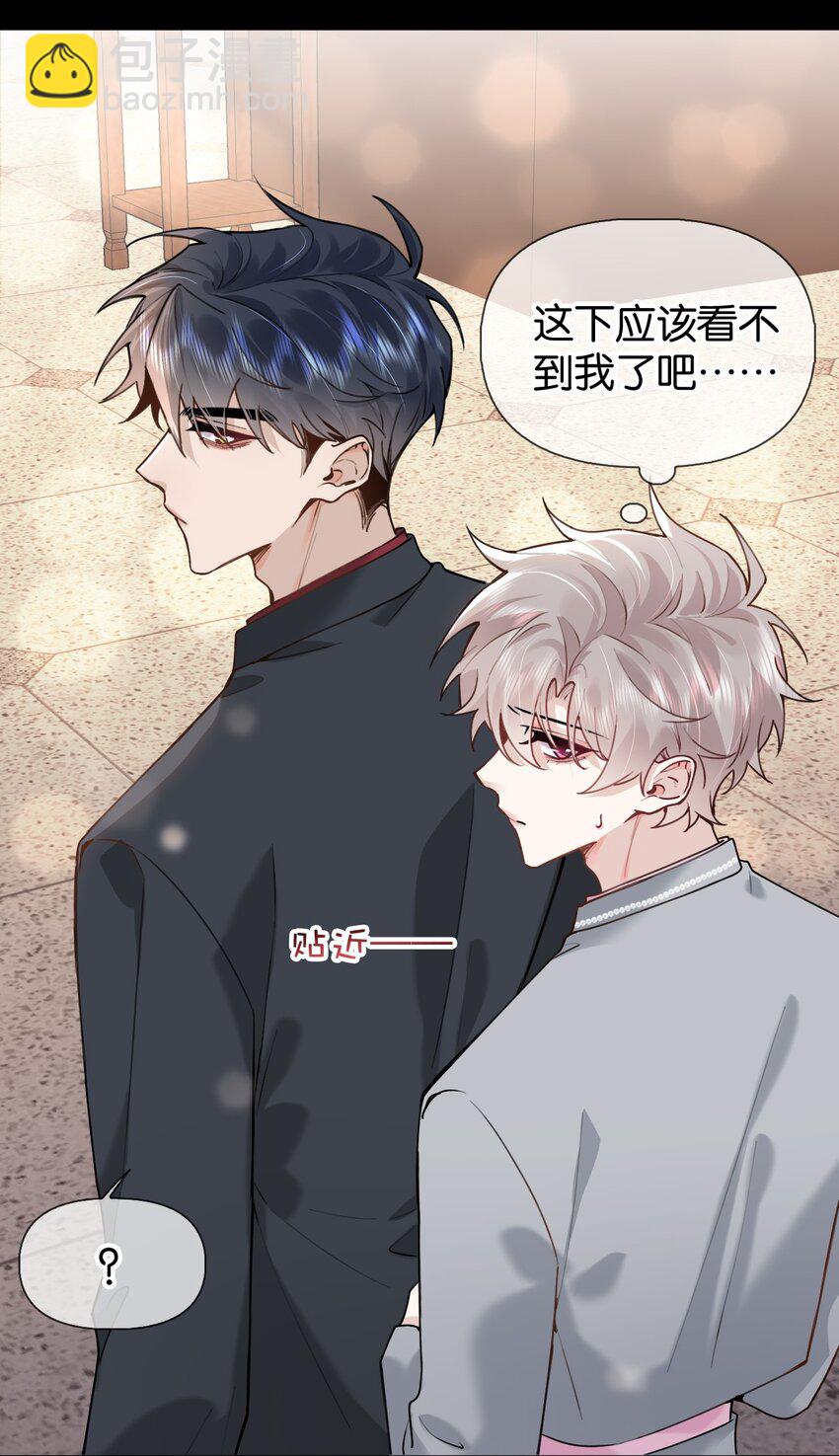 024 包养？你跟了我吧！10