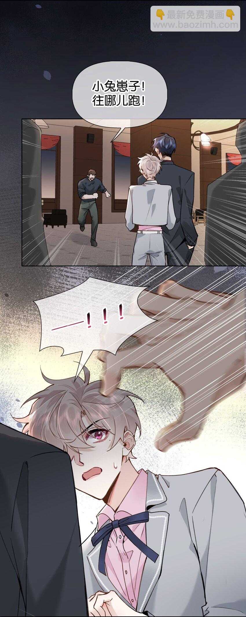 024 包养？你跟了我吧！11