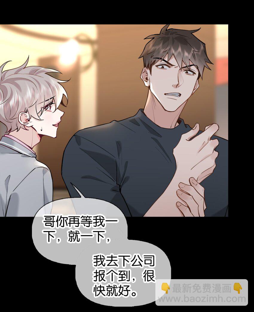 024 包养？你跟了我吧！17