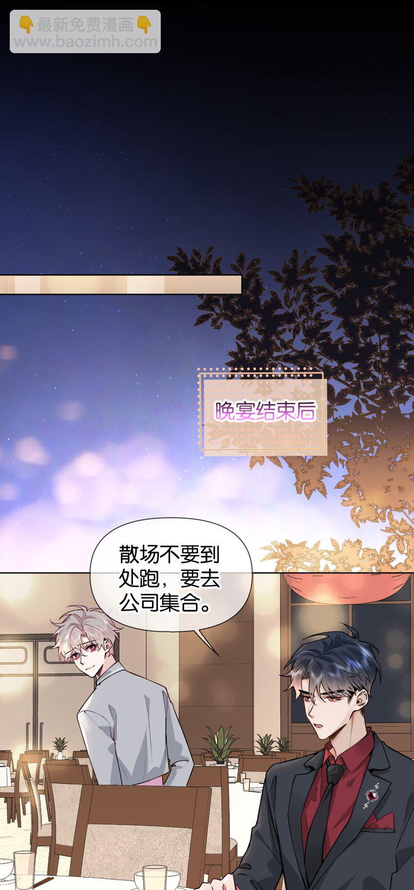 024 包养？你跟了我吧！2