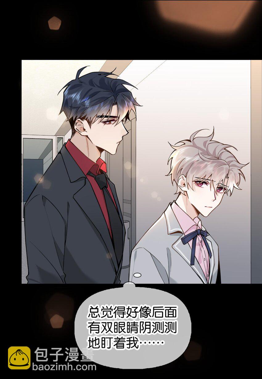 024 包养？你跟了我吧！22