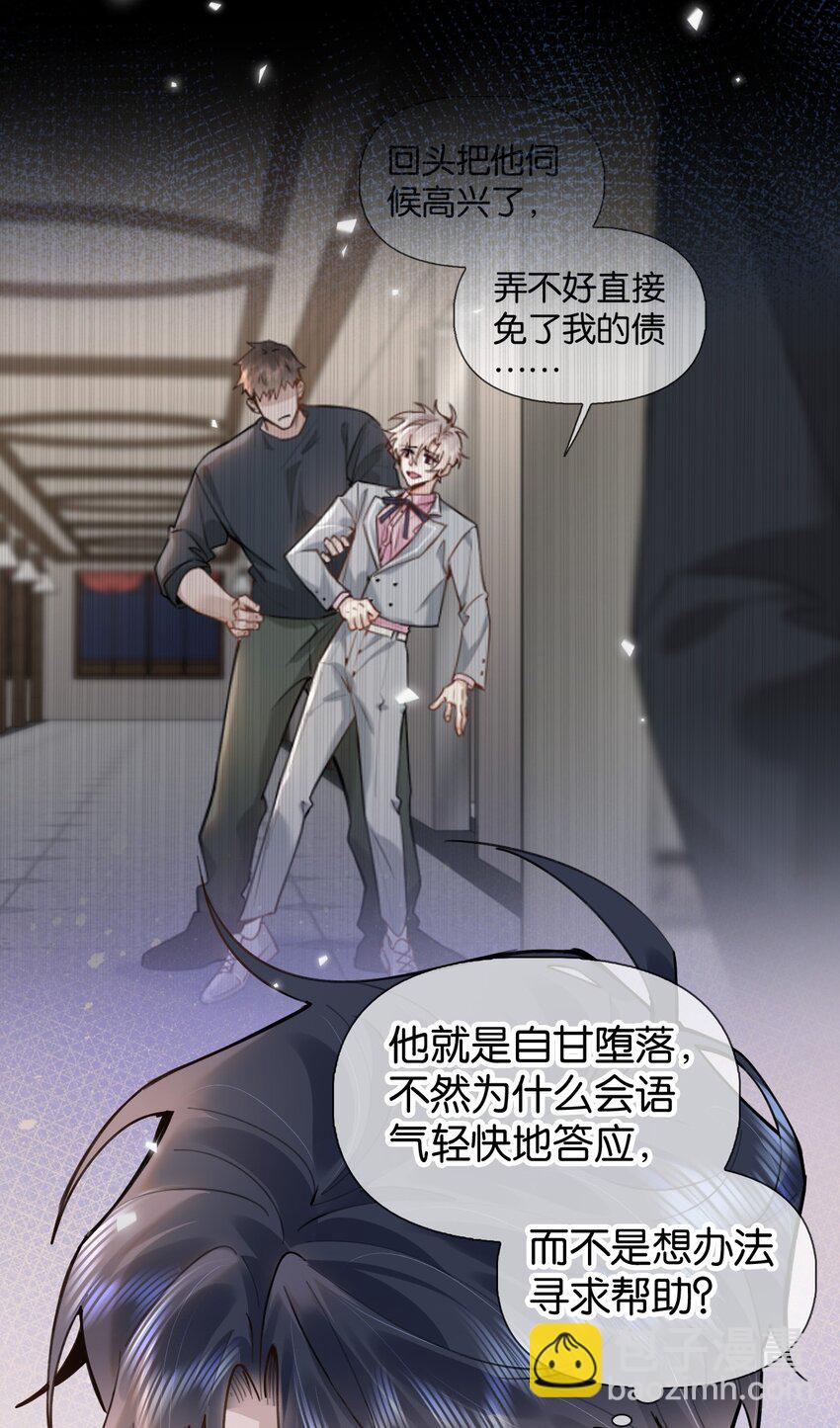 024 包养？你跟了我吧！33