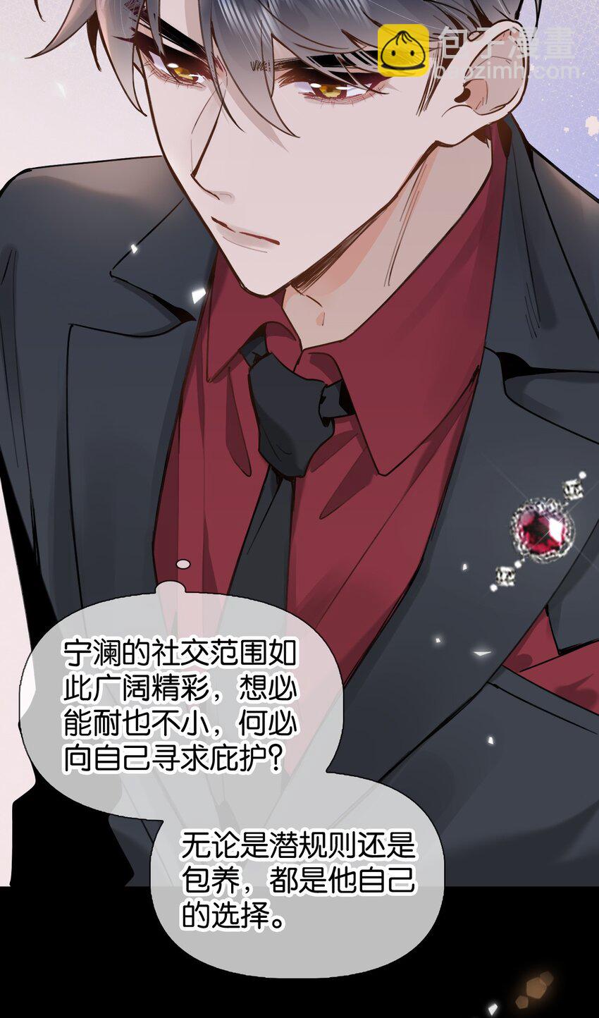 024 包养？你跟了我吧！34