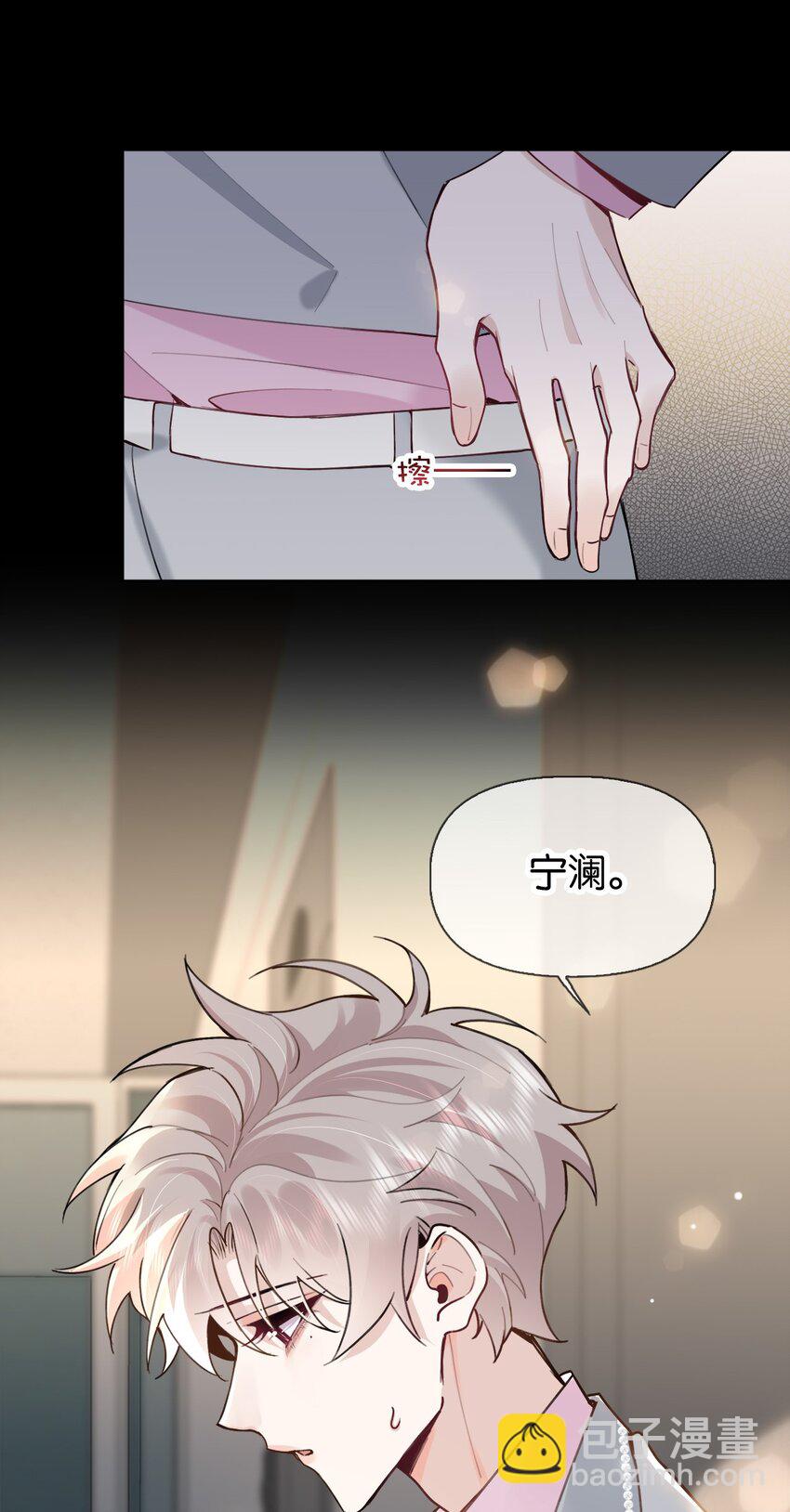 024 包养？你跟了我吧！41