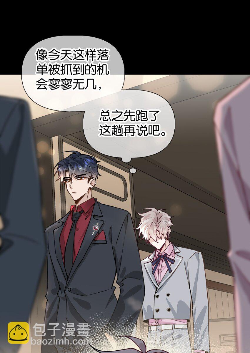 024 包养？你跟了我吧！8