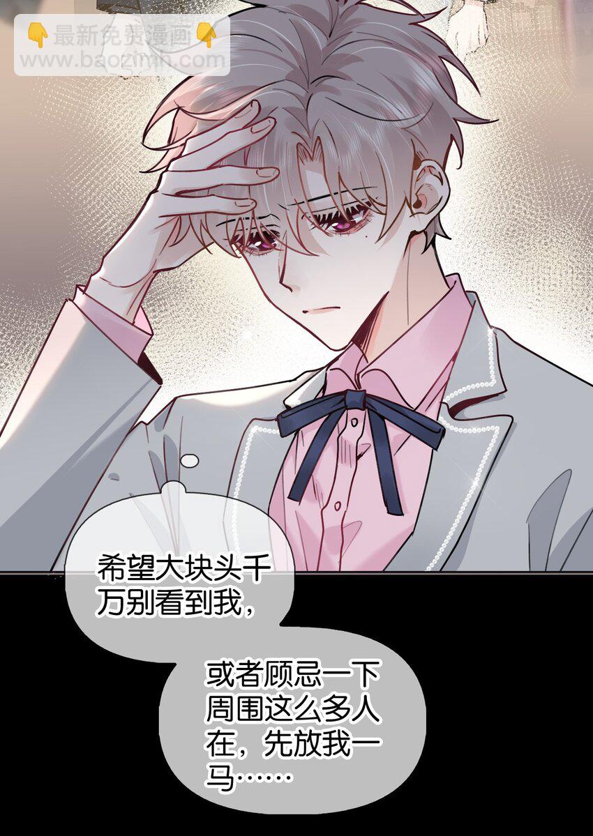 024 包养？你跟了我吧！9