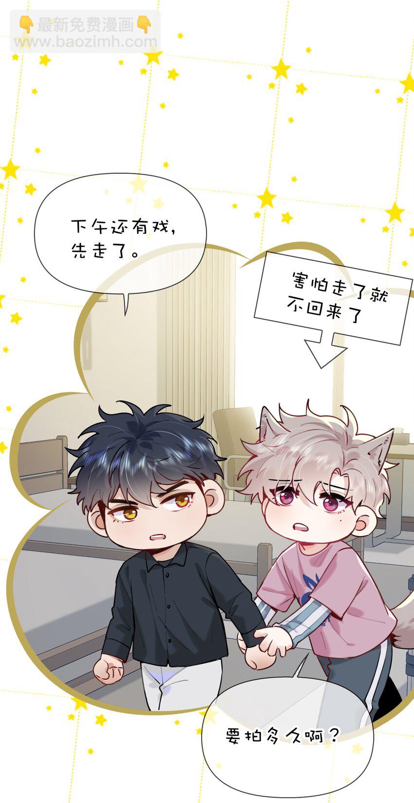 029 他变得有些黏人……12