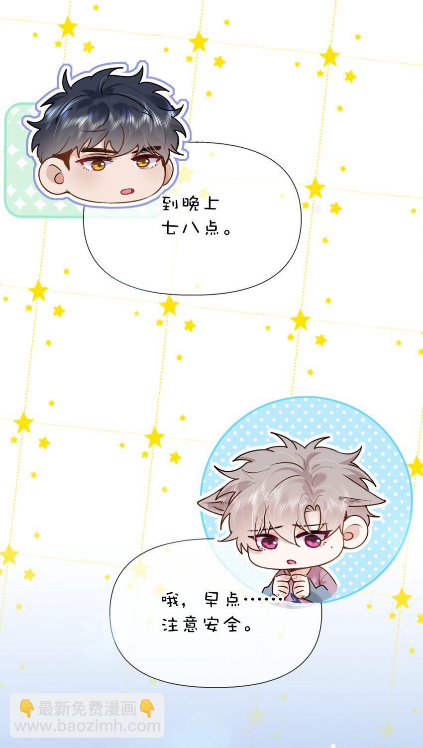 029 他变得有些黏人……13