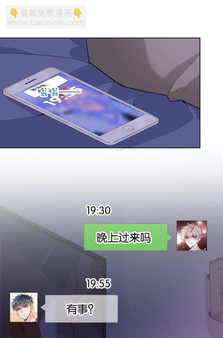 029 他变得有些黏人……15